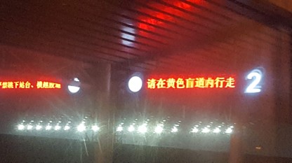arrival to Manzhouli